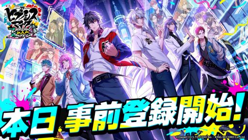 画像ギャラリー No.001のサムネイル画像 / 「ヒプノシスマイク-Dream Rap Battle-」，事前登録の受付を開始。RIP SLYMEプロデュースの主題歌は各種音楽配信サービスで10月4日に配信