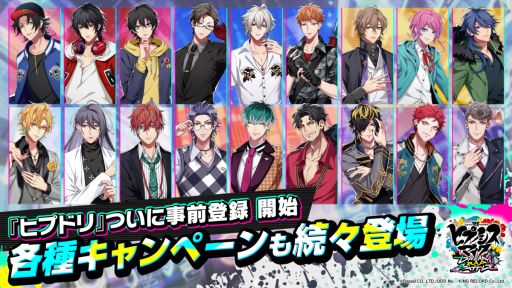 画像ギャラリー No.005のサムネイル画像 / 「ヒプノシスマイク-Dream Rap Battle-」，事前登録の受付を開始。RIP SLYMEプロデュースの主題歌は各種音楽配信サービスで10月4日に配信