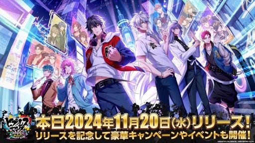 画像ギャラリー No.001のサムネイル画像 / ラップバトルRPG「ヒプノシスマイク-Dream Rap Battle-」サービス開始。配信を記念して，さまざまなキャンペーンを実施中