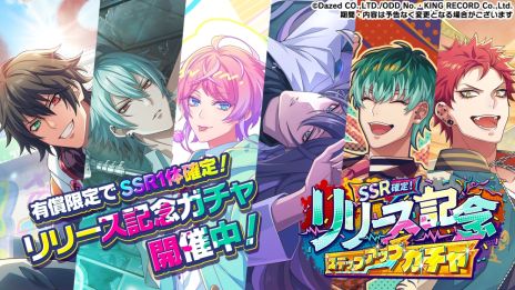 画像ギャラリー No.003のサムネイル画像 / ラップバトルRPG「ヒプノシスマイク-Dream Rap Battle-」サービス開始。配信を記念して，さまざまなキャンペーンを実施中