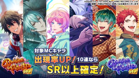 画像ギャラリー No.004のサムネイル画像 / ラップバトルRPG「ヒプノシスマイク-Dream Rap Battle-」サービス開始。配信を記念して，さまざまなキャンペーンを実施中