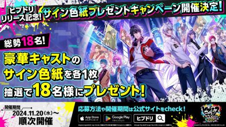 画像ギャラリー No.005のサムネイル画像 / ラップバトルRPG「ヒプノシスマイク-Dream Rap Battle-」サービス開始。配信を記念して，さまざまなキャンペーンを実施中