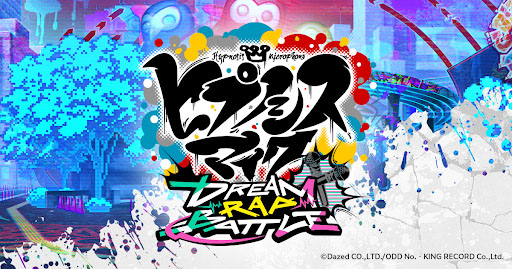 画像ギャラリー No.001のサムネイル画像 / 「ヒプノシスマイク-Dream Rap Battle-」，2025年9月30日12：00をもってサービス終了