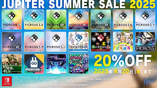 画像ギャラリー No.001のサムネイル画像 / 「Picross -LogiartGrimoire-」など18作品が20％オフ。Switch向けタイトルを対象にした「ジュピターサマーセール 2025」を開催