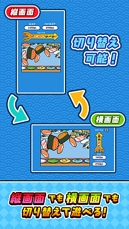 SUSHIショット