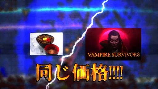 画像ギャラリー No.001のサムネイル画像 / PS5/PS4版「Vampire Survivors」は8月29日発売へ。最初からアップデートをすべて反映し,各種DLCも販売予定。本編は牛丼1杯分の値段に