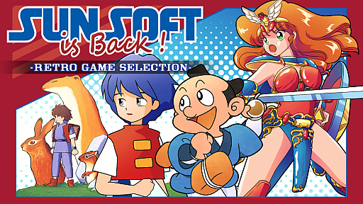 画像ギャラリー No.001のサムネイル画像 / 「マドゥーラの翼」など,3本のレトロゲームを収録した「SUNSOFT is Back! レトロゲームセレクション」,4月18日リリース。「春のサンまつり」を実施
