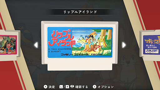 画像ギャラリー No.002のサムネイル画像 / 「マドゥーラの翼」など,3本のレトロゲームを収録した「SUNSOFT is Back! レトロゲームセレクション」,4月18日リリース。「春のサンまつり」を実施