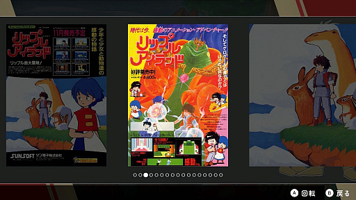画像ギャラリー No.004のサムネイル画像 / 「マドゥーラの翼」など,3本のレトロゲームを収録した「SUNSOFT is Back! レトロゲームセレクション」,4月18日リリース。「春のサンまつり」を実施