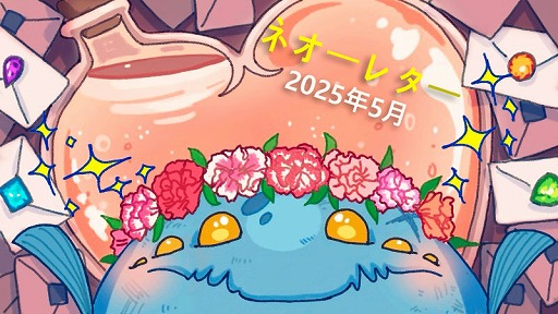 画像ギャラリー No.005のサムネイル画像 / 「Slay the Spire 2」，手札から捨てられるときにプレイされる新メカニズム「スライ」を紹介する「ネオーレター」の5月号を公開