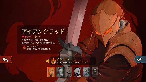 画像ギャラリー No.003のサムネイル画像 / 「Slay the Spire 2」のアセンション10は,最高難度に近いらしい。なら,全キャラA10クリアしようぜ!