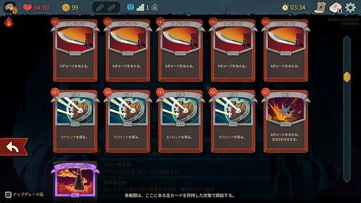 画像ギャラリー No.005のサムネイル画像 / 「Slay the Spire 2」のアセンション10は,最高難度に近いらしい。なら,全キャラA10クリアしようぜ!