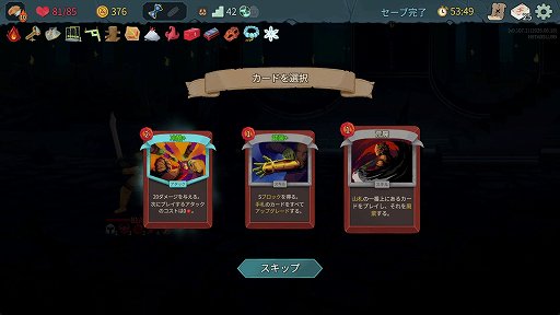 画像ギャラリー No.009のサムネイル画像 / 「Slay the Spire 2」のアセンション10は,最高難度に近いらしい。なら,全キャラA10クリアしようぜ!