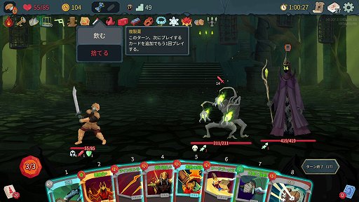 画像ギャラリー No.011のサムネイル画像 / 「Slay the Spire 2」のアセンション10は,最高難度に近いらしい。なら,全キャラA10クリアしようぜ!