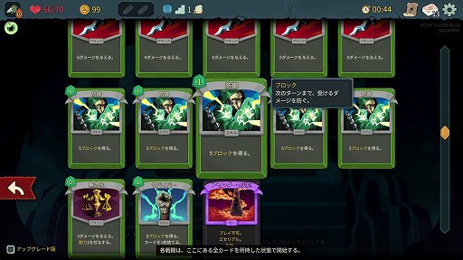画像ギャラリー No.022のサムネイル画像 / 「Slay the Spire 2」のアセンション10は,最高難度に近いらしい。なら,全キャラA10クリアしようぜ!