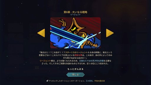 画像ギャラリー No.025のサムネイル画像 / 「Slay the Spire 2」のアセンション10は,最高難度に近いらしい。なら,全キャラA10クリアしようぜ!