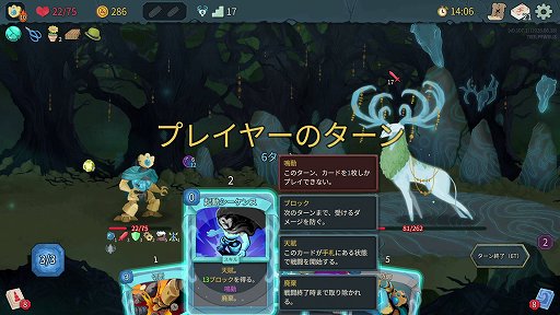 画像ギャラリー No.038のサムネイル画像 / 「Slay the Spire 2」のアセンション10は,最高難度に近いらしい。なら,全キャラA10クリアしようぜ!
