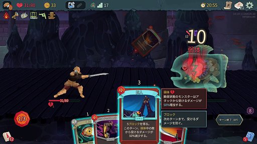 画像ギャラリー No.040のサムネイル画像 / 「Slay the Spire 2」のアセンション10は,最高難度に近いらしい。なら,全キャラA10クリアしようぜ!