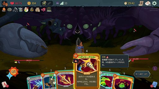 画像ギャラリー No.043のサムネイル画像 / 「Slay the Spire 2」のアセンション10は,最高難度に近いらしい。なら,全キャラA10クリアしようぜ!