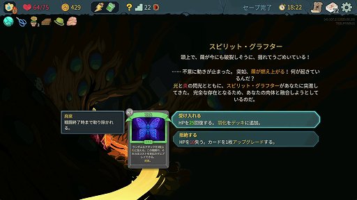 画像ギャラリー No.053のサムネイル画像 / 「Slay the Spire 2」のアセンション10は,最高難度に近いらしい。なら,全キャラA10クリアしようぜ!