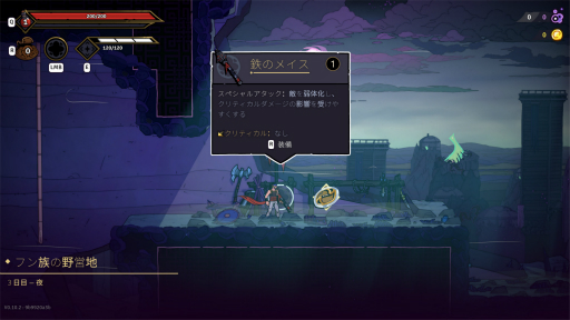 画像ギャラリー No.009のサムネイル画像 / ［プレイレポ］「The Rogue Prince of Persia」に大型アップデート「Second Act」が登場。日本語ローカライズなどが追加された最新バージョンのインプレッションをお届け