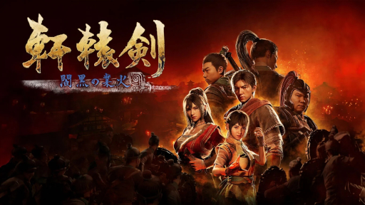 画像ギャラリー No.007のサムネイル画像 / 古代中国がテーマのアクションRPG「軒轅剣 閻黒の業火」，Switch版を5月30日に発売。冷静沈着な剣士として戦い，疫病の真実を明らかにしよう
