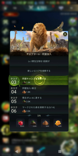 画像ギャラリー No.005のサムネイル画像 / ［プレイレポ］多種多様な動物や恐竜を従え，勢力を拡大！　コツコツプレイが楽しい戦略SLG「キング・オブ・ビースト：新世界」