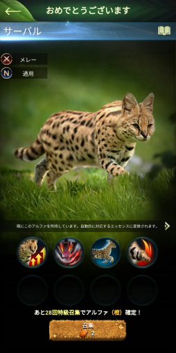 画像ギャラリー No.014のサムネイル画像 / ［プレイレポ］多種多様な動物や恐竜を従え，勢力を拡大！　コツコツプレイが楽しい戦略SLG「キング・オブ・ビースト：新世界」