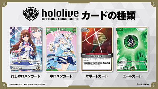 画像ギャラリー No.003のサムネイル画像 / ホロライブの公式TCG「hololive OFFICIAL CARD GAME」,ブースターパック第1弾「ブルーミングレディアンス」を9月20日に発売