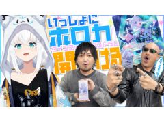 わしゃがなTVの最新動画は，ゲストに白上フブキさんが登場！　「hololive OFFICIAL CARD GAME」ブースターパック第2弾を開封する