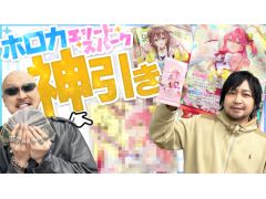 わしゃがなTVの最新動画では，「hololive OFFICIAL CARD GAME」のブースターパック第3弾を開封する様子をお届け