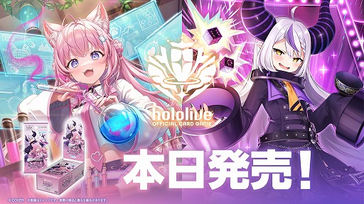 画像ギャラリー No.002のサムネイル画像 / 「hololive OFFICIAL CARD GAME」に博衣こよりさんとラプラス・ダークネスさんが登場。ブースター第4弾「キュリアスユニバース」本日発売