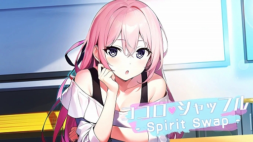 画像ギャラリー No.001のサムネイル画像 / 1つの体に2人の意識が混在し,性別さえも変わる恋愛奇譚。アドベンチャーゲーム「ココロシャッフル - Spirit Swap -」配信開始