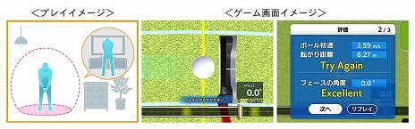 画像ギャラリー No.005のサムネイル画像 / Joy-Conをパターに見立ててスイング。Switch向けゴルフゲーム「おうちでゴルフ練習　パターうまくな〜る！」7月4日に発売