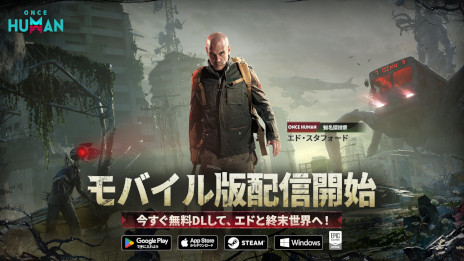 画像ギャラリー No.002のサムネイル画像 / 「Once Human」,クロスプレイ対応のモバイル版を本日リリース。サバイバルの専門家エド・スタッフォード氏とコラボを実施