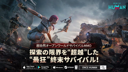 画像ギャラリー No.006のサムネイル画像 / 「Once Human」,クロスプレイ対応のモバイル版を本日リリース。サバイバルの専門家エド・スタッフォード氏とコラボを実施