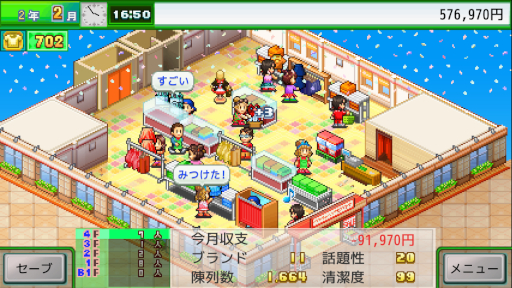 画像ギャラリー No.004のサムネイル画像 / カイロソフトの経営シム「サッカークラブ物語」と「アパレル洋品店」のXbox版が発売に。10％オフセールも開催中