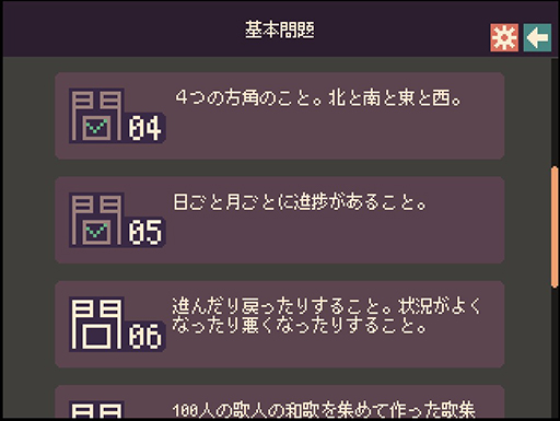 画像ギャラリー No.006のサムネイル画像 / ドット絵を組み合わせたり，反対にしたりして四字熟語を作るブラウザゲーム「四字戯画 〜よじ君の漢字クイズ〜」，無料公開中