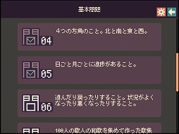 四字戯画 〜よじ君の漢字クイズ〜