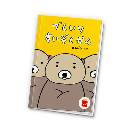 画像ギャラリー No.002のサムネイル画像 / 「ポケモンフレンダ」「ポケピ―ス」のハッピーセット，マクドナルドにて2月24日から発売。フレンドピックやオリジナルブックがもらえる