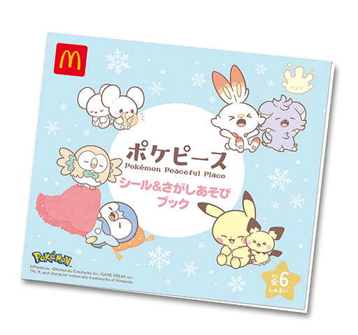 画像ギャラリー No.003のサムネイル画像 / 「ポケモンフレンダ」「ポケピ―ス」のハッピーセット，マクドナルドにて2月24日から発売。フレンドピックやオリジナルブックがもらえる