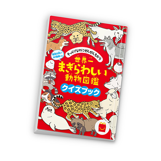 画像ギャラリー No.013のサムネイル画像 / 「ポケモンフレンダ」「ポケピ―ス」のハッピーセット，マクドナルドにて2月24日から発売。フレンドピックやオリジナルブックがもらえる