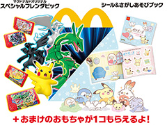「ポケモンフレンダ」「ポケピ―ス」のハッピーセット，マクドナルドにて2月24日から発売。フレンドピックやオリジナルブックがもらえる