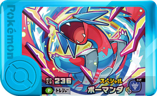 画像ギャラリー No.002のサムネイル画像 / 「ポケモンフレンダ」,ファミマでパンを買うと「メガボーマンダ」「メガメタグロス」のフレンダピックをもらえるキャンペーンを12月16日から開催