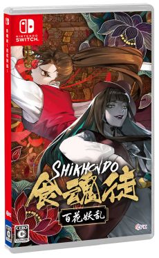 画像ギャラリー No.002のサムネイル画像 / Switch版「食魂徒 〜百花妖乱〜」，ゲームモードなどを紹介するPV第2弾を公開。開発会社によるステージコメント第2弾も掲載