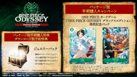画像ギャラリー No.003のサムネイル画像 / Switch用ソフト「ONE PIECE ODYSSEY デラックスエディション」，ダウンロード版の予約受付を開始。オープニング映像をノーカットで公開