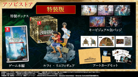 画像ギャラリー No.005のサムネイル画像 / Switch用ソフト「ONE PIECE ODYSSEY デラックスエディション」，ダウンロード版の予約受付を開始。オープニング映像をノーカットで公開