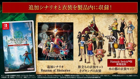 画像ギャラリー No.015のサムネイル画像 / 「ONE PIECE ODYSSEY デラックスエディション」本日リリース。追加シナリオ「Reunion of Memories」や追加衣装を収録した移植版