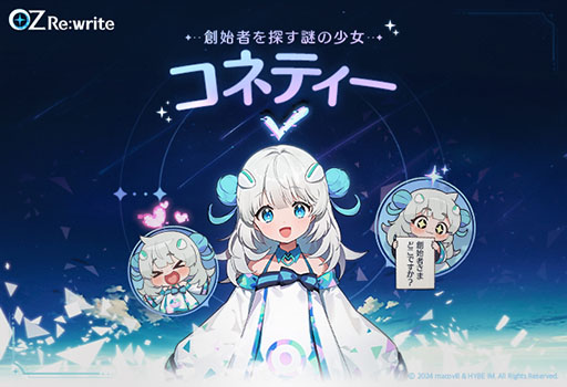 画像ギャラリー No.002のサムネイル画像 / スマホ向け新作RPG「オズ リライト」，日本公式Xを開設。作品の世界観などの情報を順次公開予定