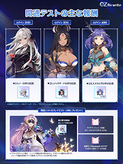 画像ギャラリー No.004のサムネイル画像 / スマホ向け新作RPG「オズ リライト」,誰でも参加可能な開通(β)テストを本日から3月12日まで開催